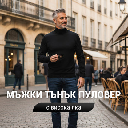 🔥 Премиум мъжка тениска - с висока яка и прилепваща кройка ✔️ Дълги ръкави