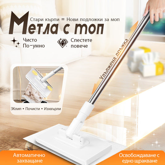 Моп с четири многократно използваеми кърпи