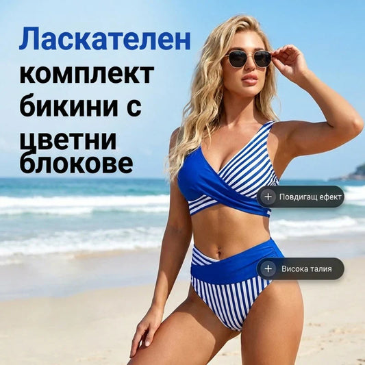 🩱💥 Двучастен бански костюм с цветни блокове и райета