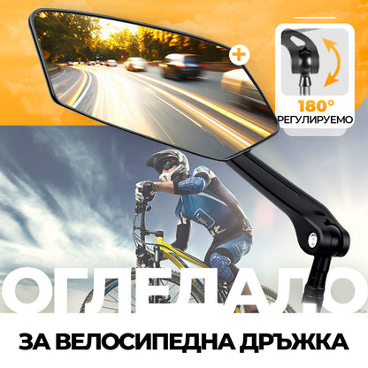 Огледало за велосипедна дръжка